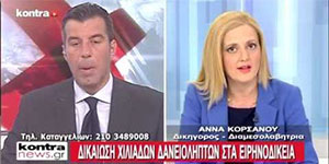 kontra-diagrafi-xreon