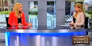 sbc-nomikes-symvoules