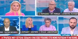 kalimera-skai-20-08-16