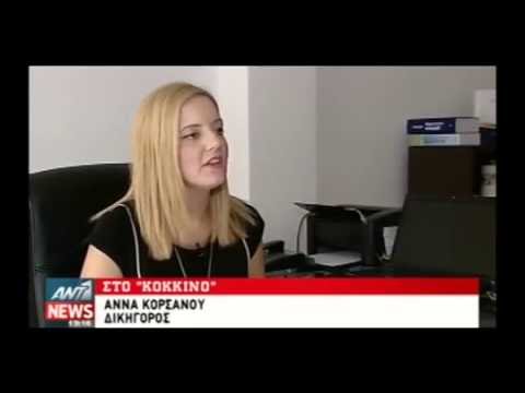 ANT1-News-Anna Korsanou