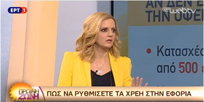 άννα κορσάνου- ρύθμιση χρεών στην εφορία
