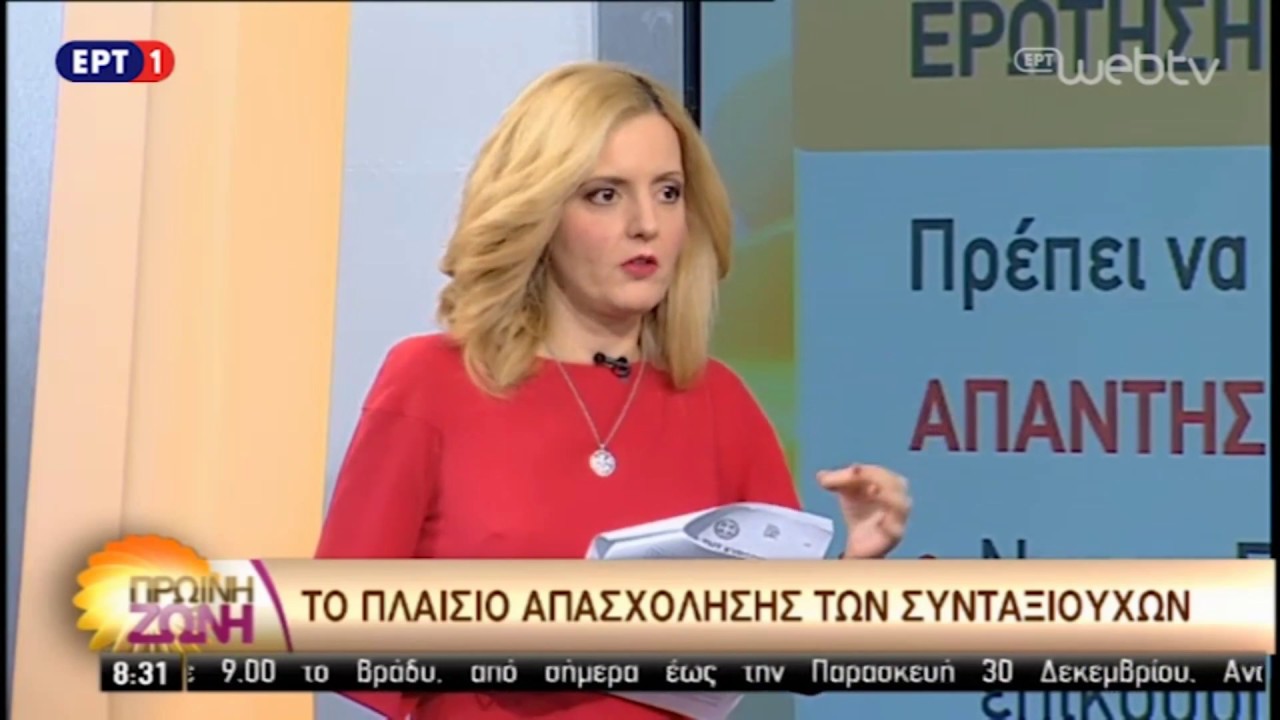 Αννα Κορσάνου - Πρωινή Ζώνη ΕΡΤ1