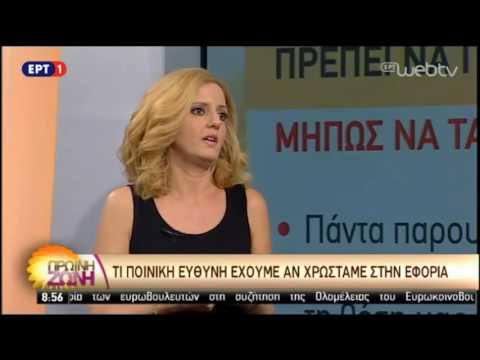 ERT1-ProiniZoni-05-12-16