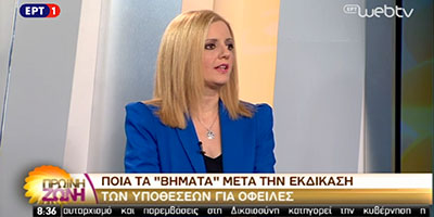 Άννα Κορσάνου- ΕΡΤ1