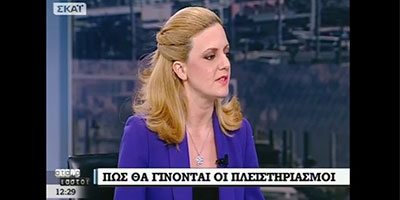 Άννα Κορσάνου-ΣΚΑΙ-Αταίριαστοι-πληστειριασμοί