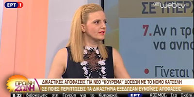 Η Άννα Κορσάνου στην "ΠΡΩΙΝΗ ΖΩΝΗ" της ΕΡΤ1 μιλά για το νέο "Κούρεμα" δόσεων