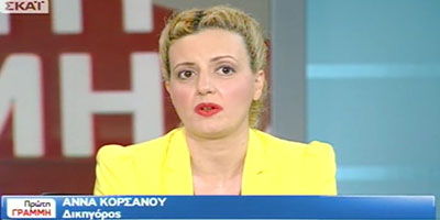 Άννα Κορσάνου - Εξωδικαστικός Συμβιβασμός