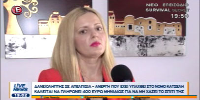 Άννα Κορσάνου-LiveNews