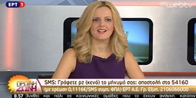 Άννα Κορσάνου - ΕΡΤ1 Πρωϊνή Ζώνη