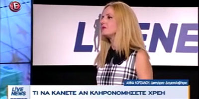 LIVE NEWS - Συνοφειλέτες-Εγγυητές και Κληρονόμοι δανείων-χρεών