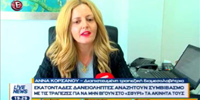 LIVENEWS Διαμεσολάβηση