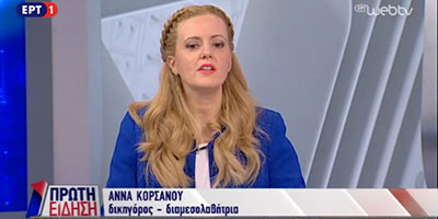 Εξωδικαστικός Συμβιβασμός