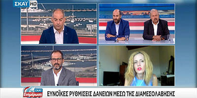 Άννα Κορσάνου-Σκαι Ενημέρωση-Διαμεσολάβηση