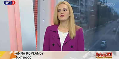 Νόμος Κατσέλη - Απορριπτικές αποφάσεις