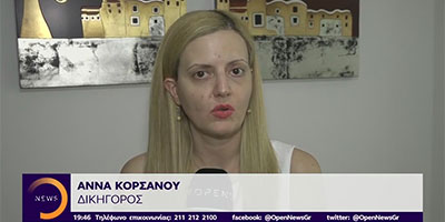 Άννα Κορσάνου-Τραπεζική Διαμεσολάβηση