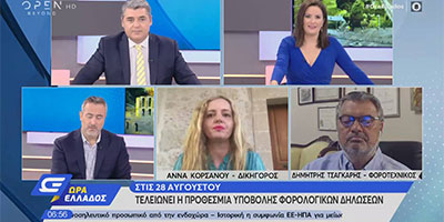 Επιδότηση Στεγαστικών Δανείων