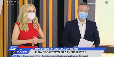 Τι Αλλάζει για τους Δανειολήπτες του Νόμου Κατσέλη