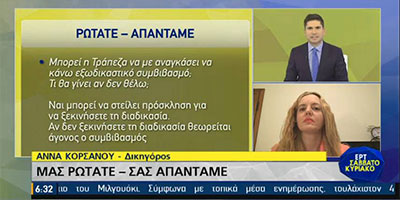 Πτωχευτικός Νόμος